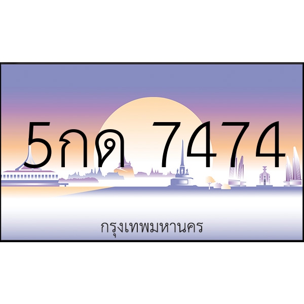 5กด 7474